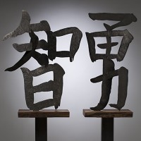 http://fluxcraft.com/wisdom-and-courage-sculptures/ thumbnail image